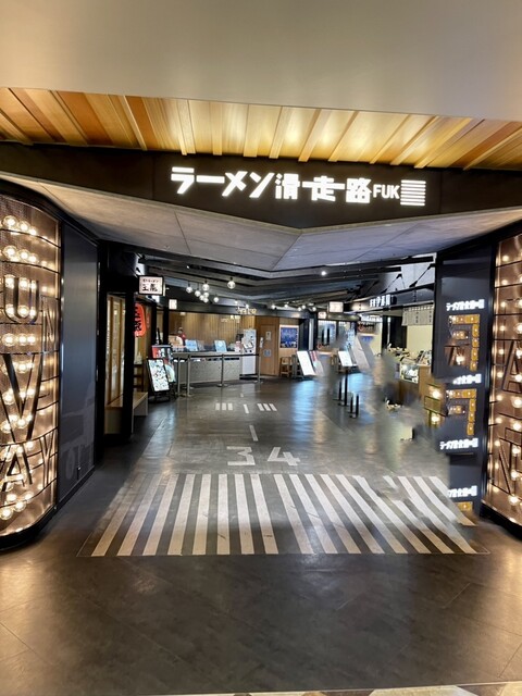 ラーメン海鳴 福岡空港店的實拍高清圖