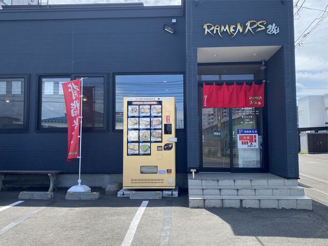 RAMEN RS 改的实拍高清图