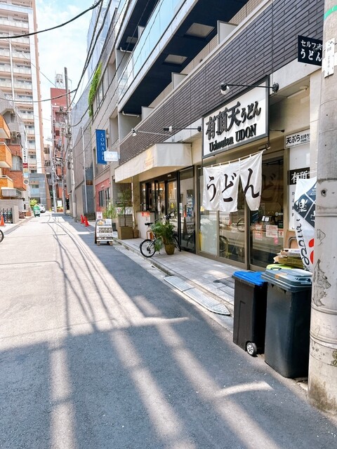 有頂天うどん 神保町店的實拍高清圖