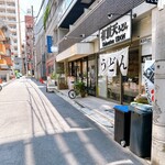有頂天うどん 神保町店的實拍圖