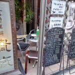 珈琲専科 貴族的实拍图