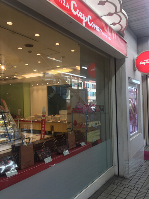 recommendations image for コージーコーナー 高田馬場店