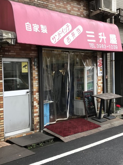 三升屋的實拍高清圖