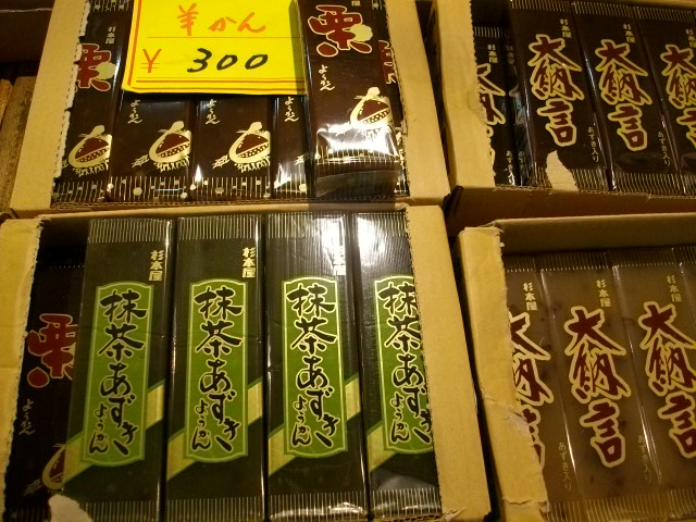 まる一 浜田商店的实拍高清图