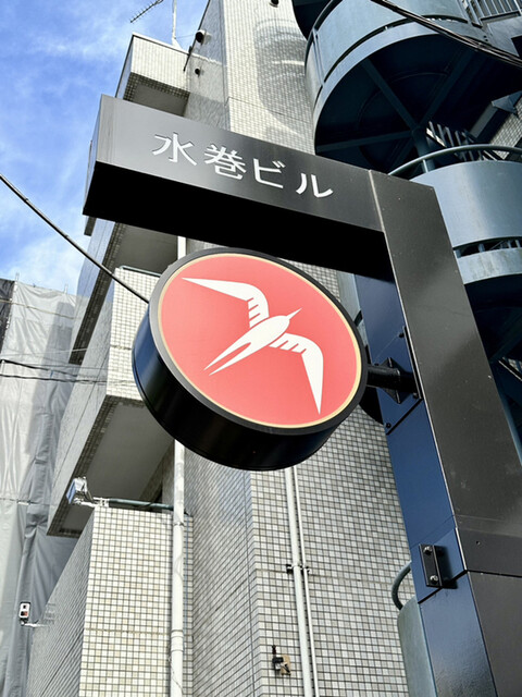 recommendations image for フグレン 羽根木公園