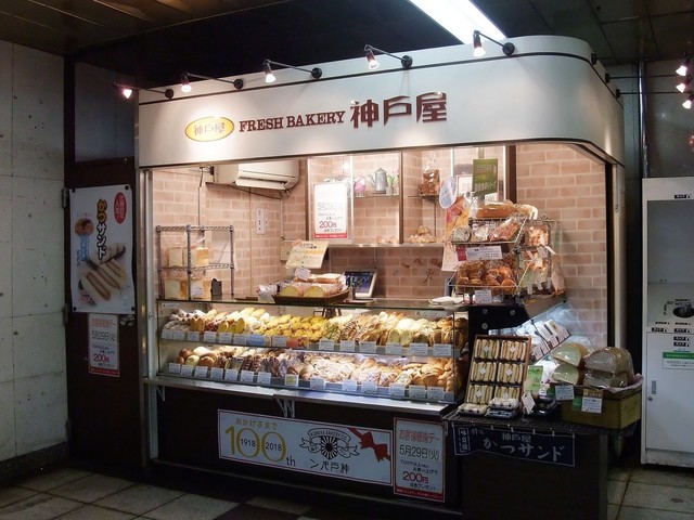 recommendations image for 神戸屋 九段下駅店