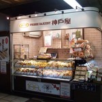 recommendations for 神戸屋 九段下駅店