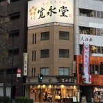 recommendations for 寛永堂 神田小川町店