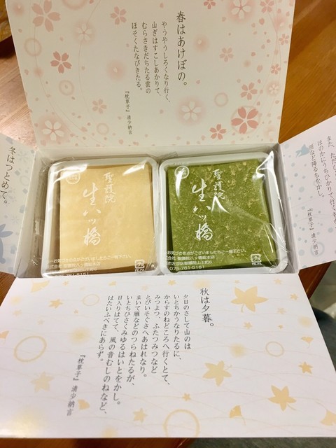 聖護院八ツ橋総本店 稲荷店的实拍高清图