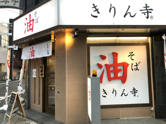 recommendations image for きりん寺  裏なんば店