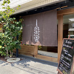 うね乃的實拍圖