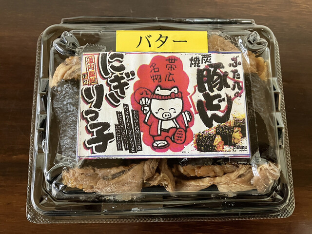 金扇 駅売店的实拍高清图