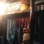 みの家 新宿店的實拍圖