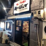 焼肉ホルモン新なるぼんず すすきの本店的實拍圖
