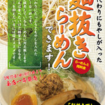 らーめん 夢屋台 大東店的實拍圖