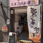 田中農場直売所 練馬桜台店的實拍圖