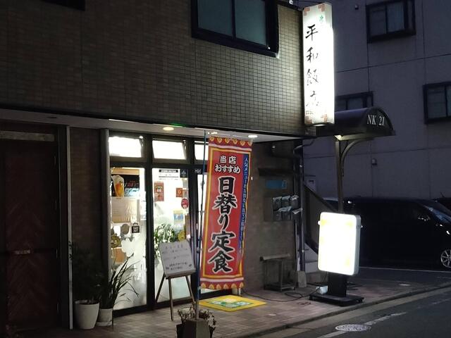 平和飯店的實拍高清圖