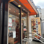 とんかつ 新宿さぼてん 尾山台駅店的实拍图