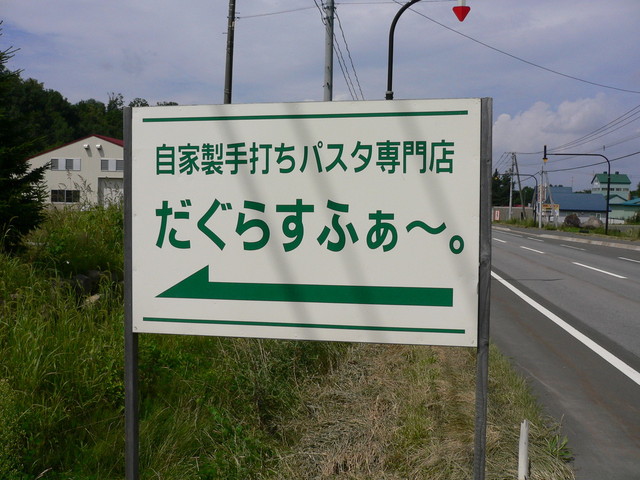 だぐらすふぁ～。的實拍高清圖