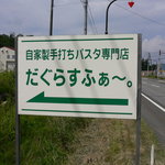 だぐらすふぁ～。的實拍圖