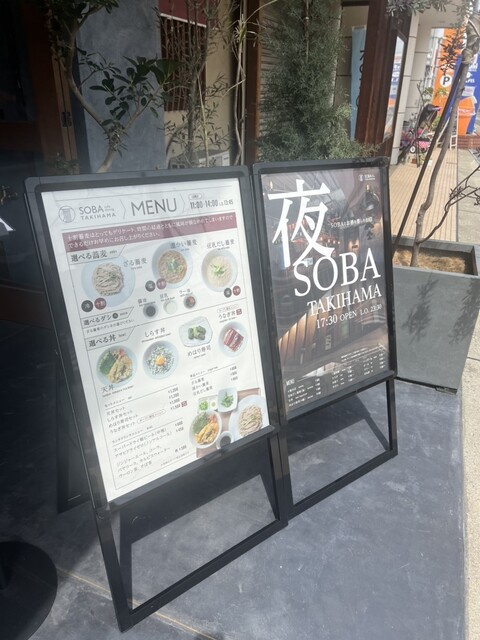 SOBA cafe dining TAKIHAMA的實拍高清圖