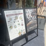 SOBA cafe dining TAKIHAMA的實拍圖