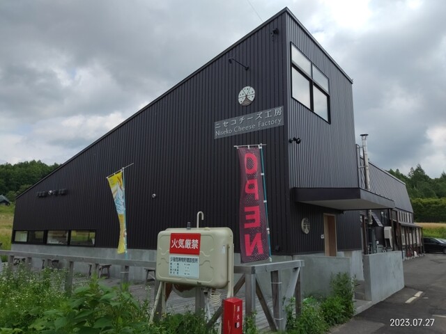 ニセコチーズ工房的实拍高清图