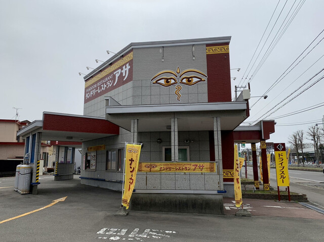 タンドリーレストラン アサ 苫小牧店的实拍高清图