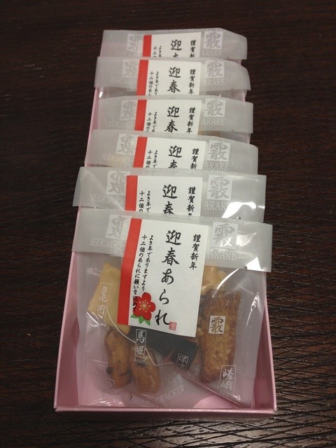 保津川あられ本舗 霰館 工場直売店的实拍高清图