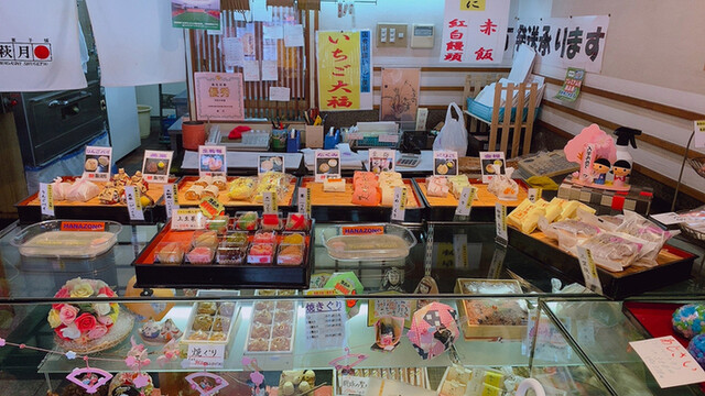 recommendations image for 和菓子舗 萩月 瓢箪山店