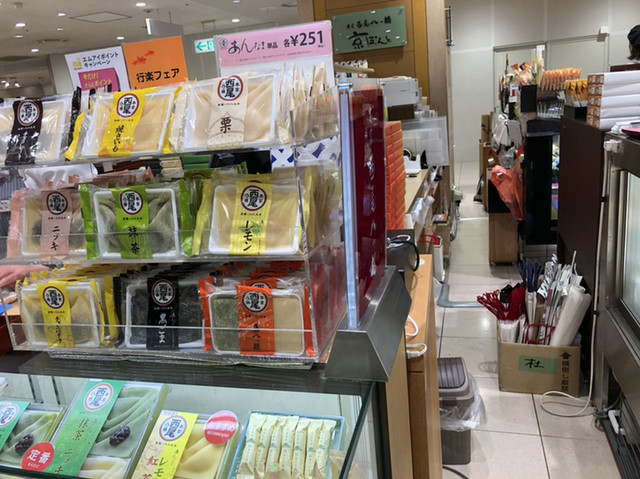 西尾八ツ橋 京都伊勢丹店的實拍高清圖