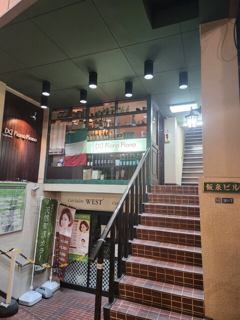 スパゲッテェリア・ピアノピアノ的實拍高清圖