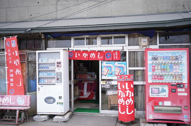 柴田商店的實拍高清圖