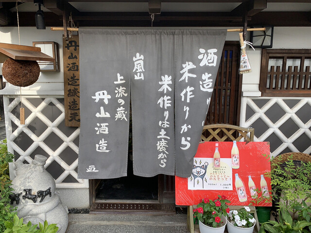 丹山酒造的实拍高清图