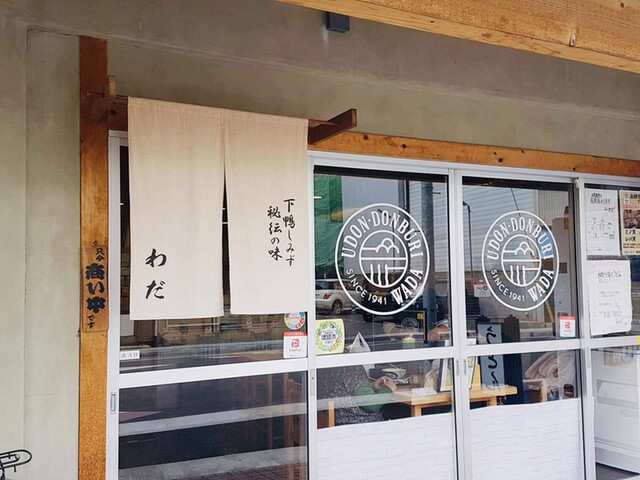 うどんわだ的实拍高清图