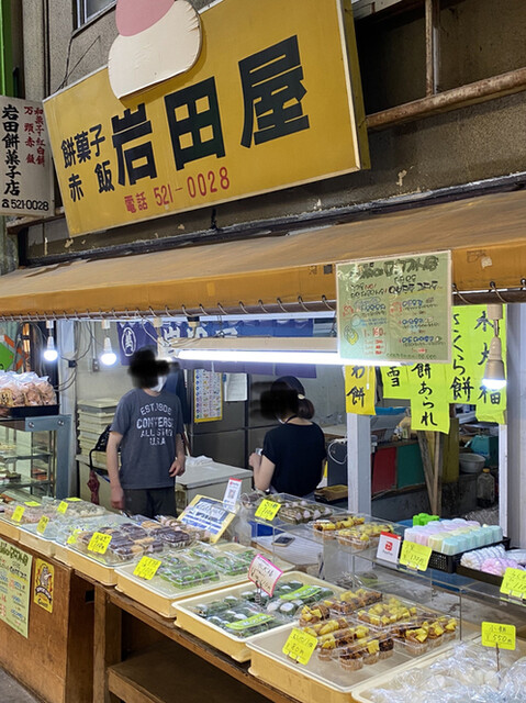 岩田屋的實拍高清圖