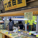 岩田屋的實拍圖