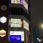 さかな道楽 亀戸店的實拍圖