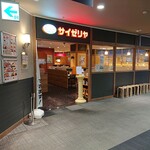 サイゼリヤ イオン葛西店的實拍圖
