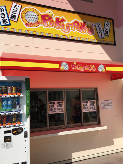 パクパク ラムー東大阪店的实拍高清图