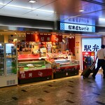 駅弁屋たい!的實拍圖