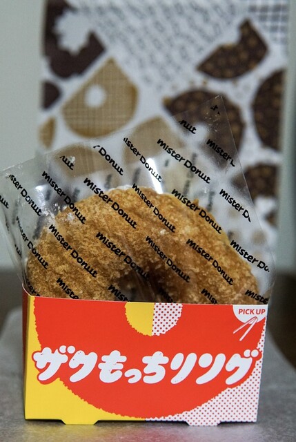 ミスタードーナツ 西友福生ショップ的實拍高清圖
