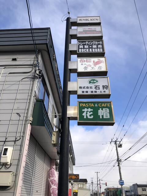生鮮工房 アルヨ的实拍高清图