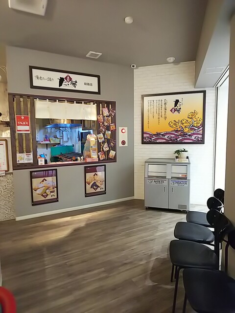 たい夢 釧路店的實拍高清圖