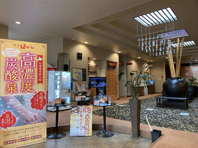 recommendations image for 湯処 ほのか 厚別東通店