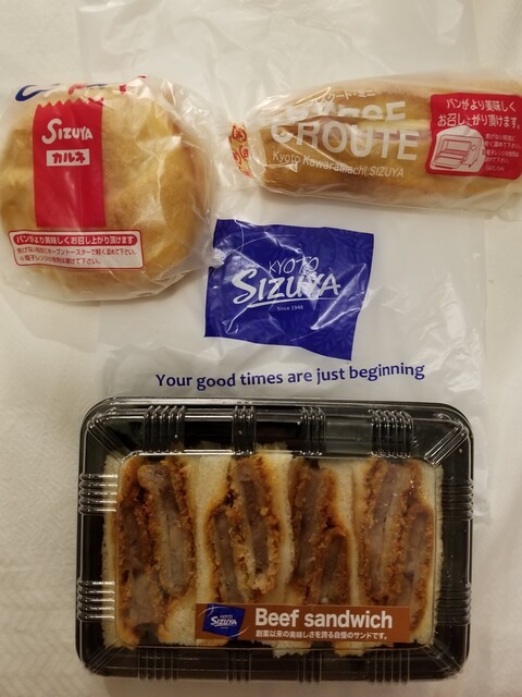 志津屋 イオンモール京都桂川店的實拍高清圖