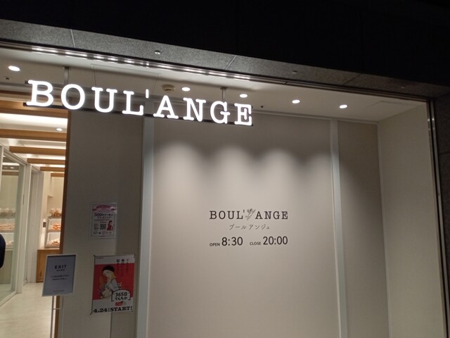 recommendations image for ブールアンジュ 天神地下街店
