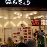 海味 はちきょう的实拍图