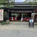 黒門茶屋的实拍图