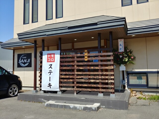 トモコロステーキ的實拍高清圖